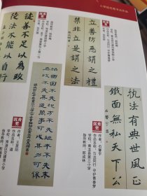 秦皇岛市中小学生与法同行守护青春梦主题法治书法绘画大赛获奖作品