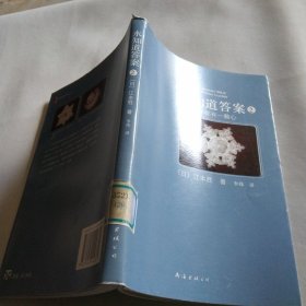 水知道答案2：每一滴水都有一颗心(单本）