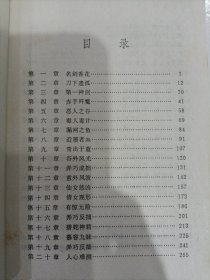 绝代双骄 上中下全