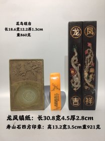 文房用品，镇尺，砚台，印章，保存完好，品相如图，值得收藏！！！