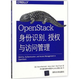 OpenStack身份识别、授权与访问管理