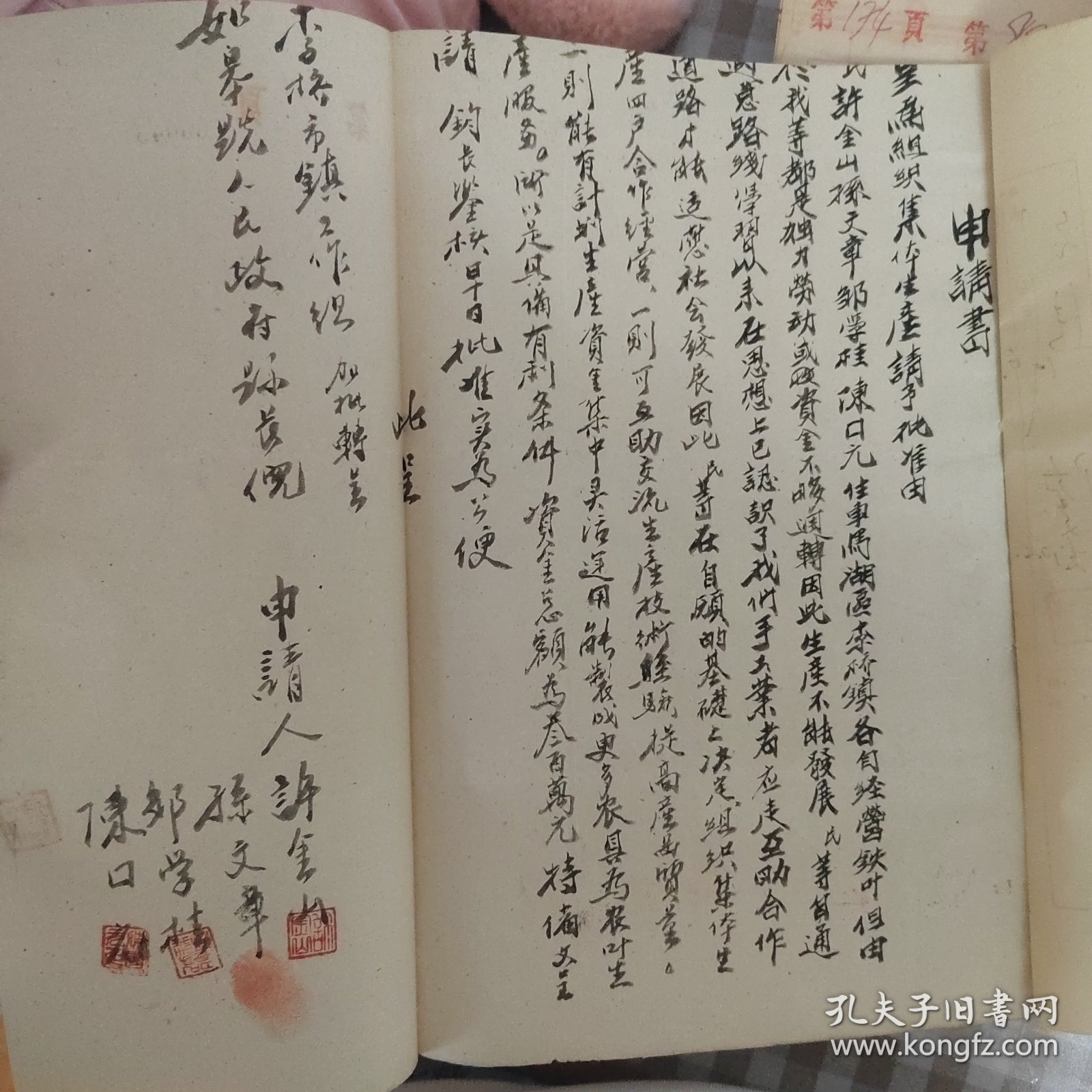江苏省南通市如皋县政府1954年批复各种文件，一共60份，品相好，有县长签名和各种工商事物手工商业诉讼状子，研究内容完好