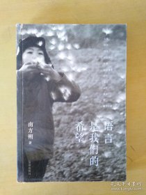 语言是我们的希望