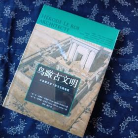 鸟瞰古文明：大希律王治下犹太王国建筑