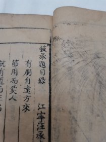 清代期科举文献、教育文献、江宁汪孝移评选“文法入门合编”一至三册合订一册全，分破承式法、起讲式法、提比式法三种， 九思堂刻。江宁今江苏南京，汪孝移（汪承忠），罕见文献，具体如图自鉴，看好下拍，实价出售，非诚勿扰