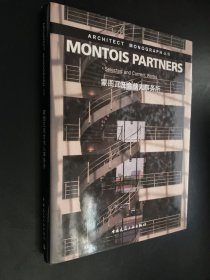 蒙图瓦及合伙人事务所