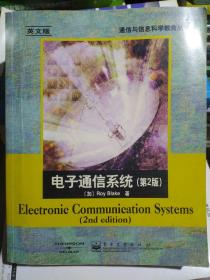 电子通信系统(第2版)