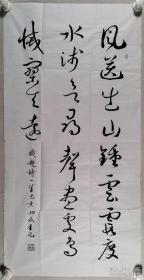 王元（1930–2021年5月14日），生于浙江兰溪，原籍江苏镇江。数学家，书法家。曾任中国科学院数学研究所原研究室主任、所长。1948年考入浙江国立英士大学数学系；1950年因初步大学院校调整计划转入浙江大学；1952年—1978年在中国科学院数学研究所工作。1978年被提升为中国科学院数学研究所研究员；1980年当选为中国科学院学部委员（院士）。主要从事解析数论研究