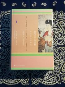 《撒马尔罕的金桃——唐代舶来品研究》