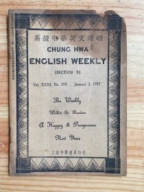 高级中华英文周报（No.773）1937