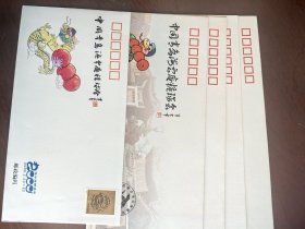 青岛海云庵糖球会纪念封5个