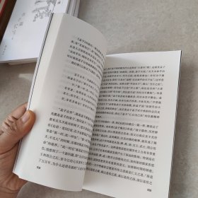 《孟子》七篇解读:尽心篇