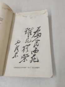 东江英烈传 第一辑
