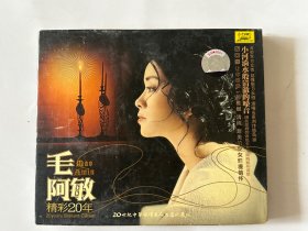 毛阿敏精彩20年专辑CD