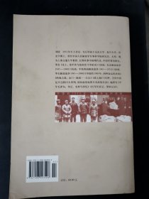 中国的1948年两种命运的决战