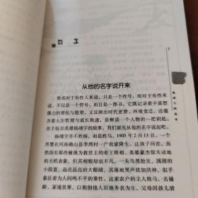 杨靖宇的故事