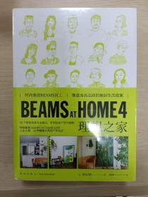 BEAMSATHOME4理想之家