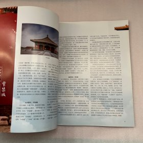 中国金币文化 2020年第4辑 与世界遗产的隔空对话