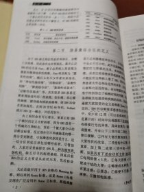 肠易激综合征——中国医药临床医学专著系列