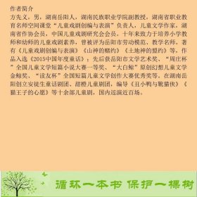 儿童戏剧方先义中国人民大学出9787300250687方先义中国人民大学出版社9787300250687