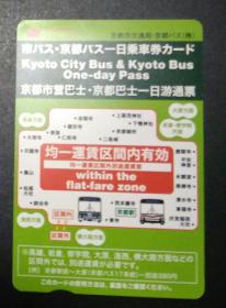 日本京都市巴士磁卡车票