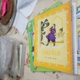 卡查赫民间故事