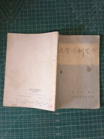 谈谈学写钢笔字