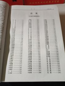 开国将士风云录 第3卷（上下）