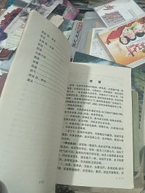 中医内科简编