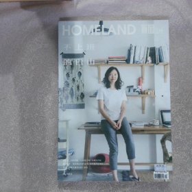 HOMELAND 家园139 不上班的自由