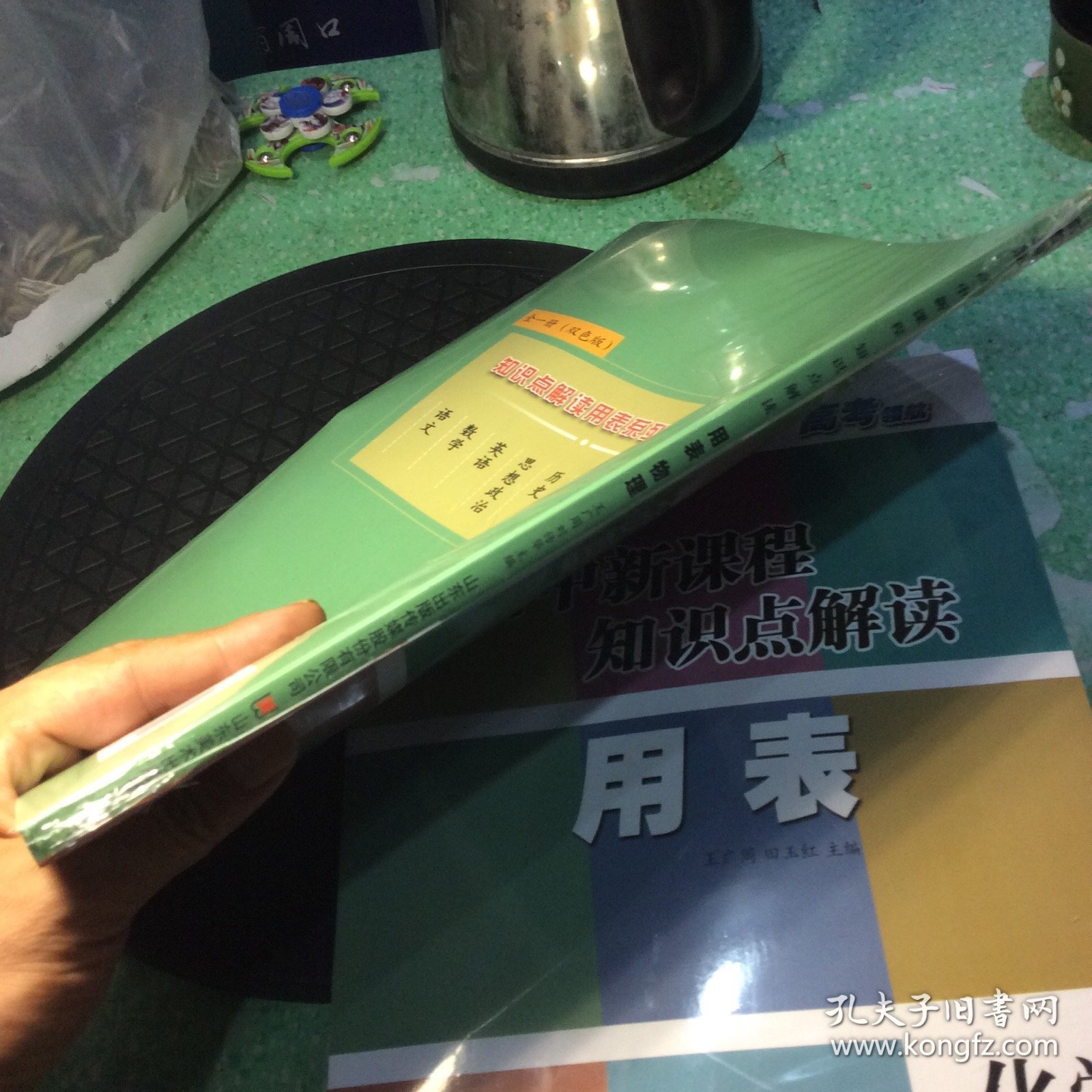 高中新课程知识点解读用表 物理