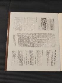 【艺术】《中国历代绘画—故宫博物院藏画集Ⅰ：东晋、隋、唐、五代部分》，故宫博物院藏画集编辑委员会编，人民美术出版社出版，1978年12月出版。（同售）