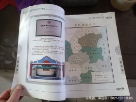 涿州横岐调书,右上角受潮