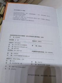 语文学科知识与教学能力高中