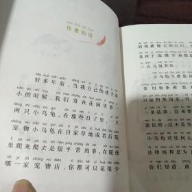 ，小乌龟是怎样变大的