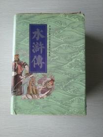 人美连环画《水浒传》（盒装30册）