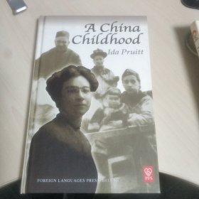 英文版 在中国的童年 a China childhood 一版一印 硬精装 私藏美品