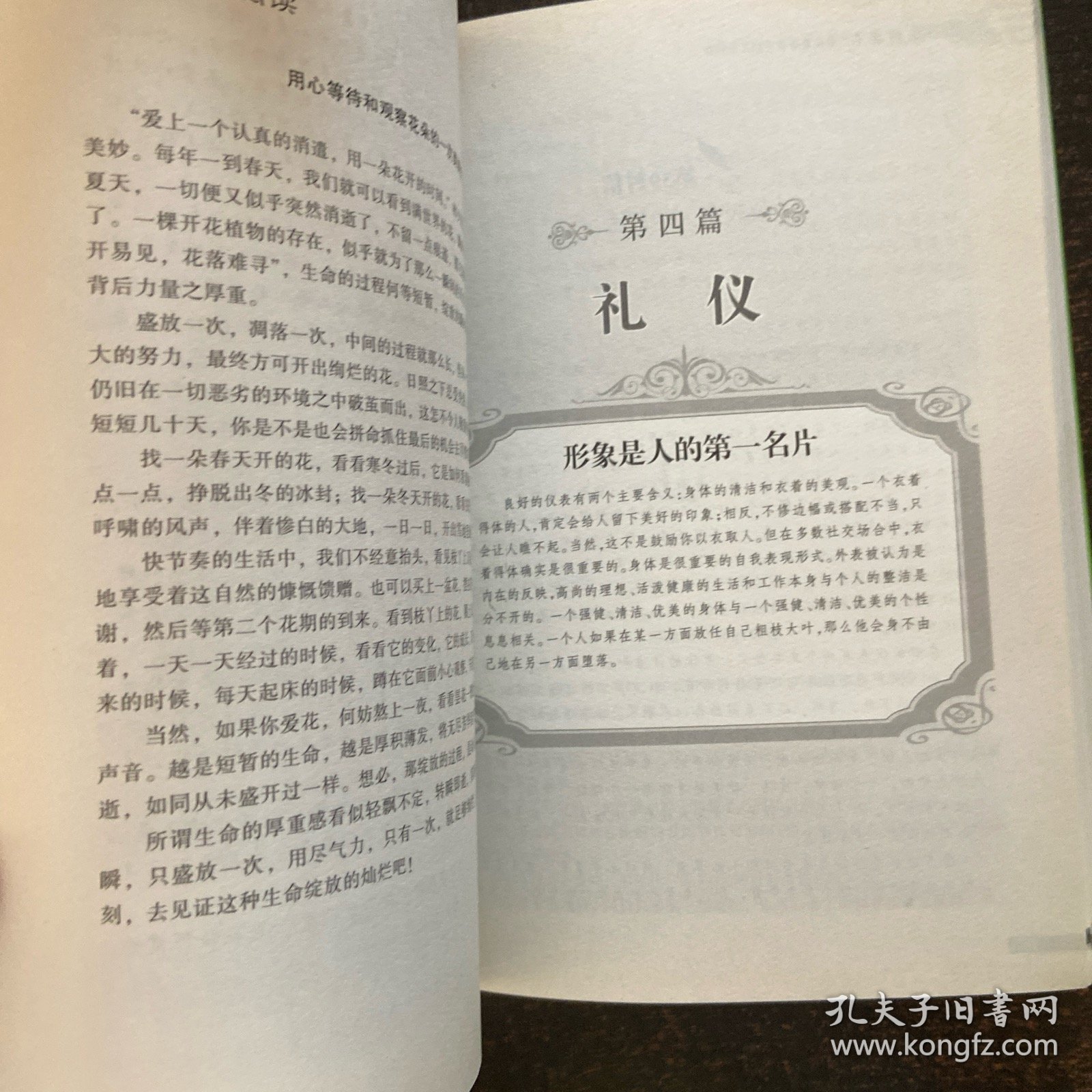 超值金版-一生的忠告：外交官爸爸写给儿子的信