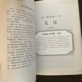 超值金版-一生的忠告:外交官爸爸写给儿子的信