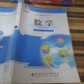 数学. 八年级. 上册