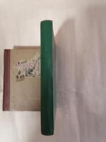 老日记本：大庆（内有多幅彩色插页，参见图示）