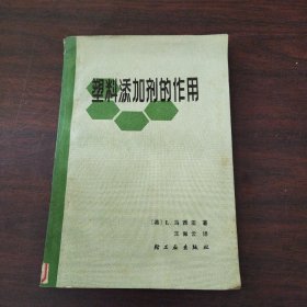 塑料添加剂的作用