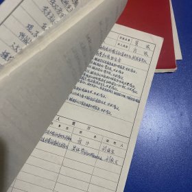 1973年10月个人入团志愿书一套齐全