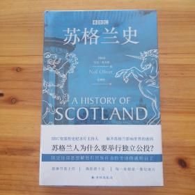 BBC苏格兰史（在城堡、高地与群岛，发现苏格兰民族的战斗与传奇，浪漫与不屈）