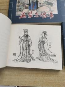 《丰都传说》连环画（全六册）