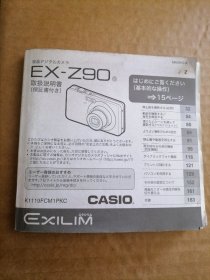 佳能EX-Z90照相机说明书（日文版）