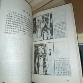 世界文学名著连环画）1-14册）