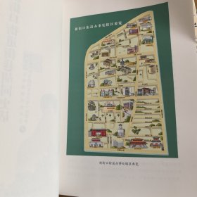 西城区街巷胡同文化丛书·第一辑+第二辑+第三辑（全15册合售）实物图