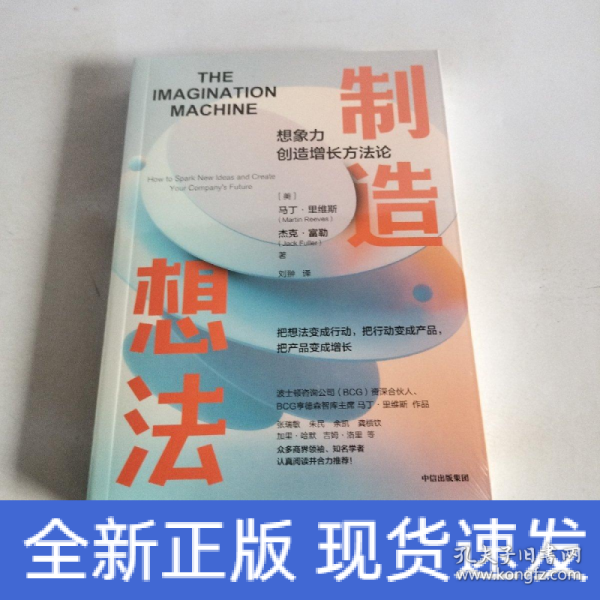 制造想法：ChatGPT、AI、人工智能等领先技术的创意来源