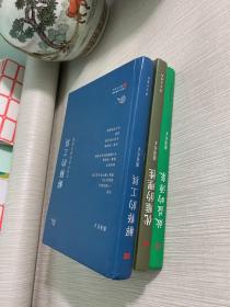 解释的工具：生活中的经济学原理+优雅的理性+效益的源泉、（3册合售）